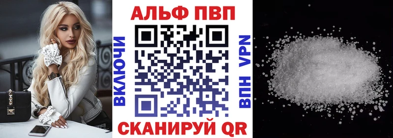 mega маркетплейс  Рыбинск  площадка формула  как найти   Alpha-PVP VHQ 