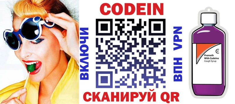 ссылка на мегу ссылка  купить  цена  Рыбинск  Кодеин Purple Drank 