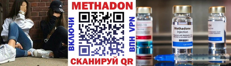 наркота Рыбинск МЕТАДОН VHQ